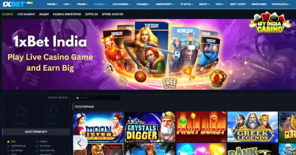 1xBet Casino