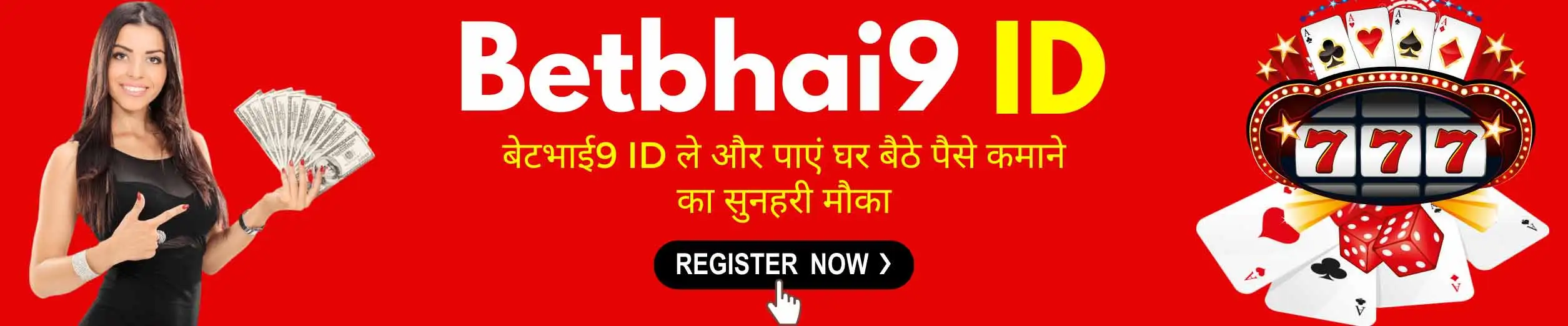 Betbhai9.Com ID