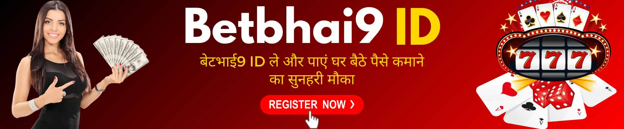 Betbhai9 ID Kaise Banaye