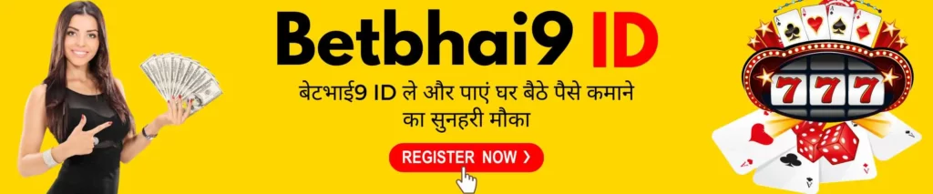 Betbhai9.Com ID Login