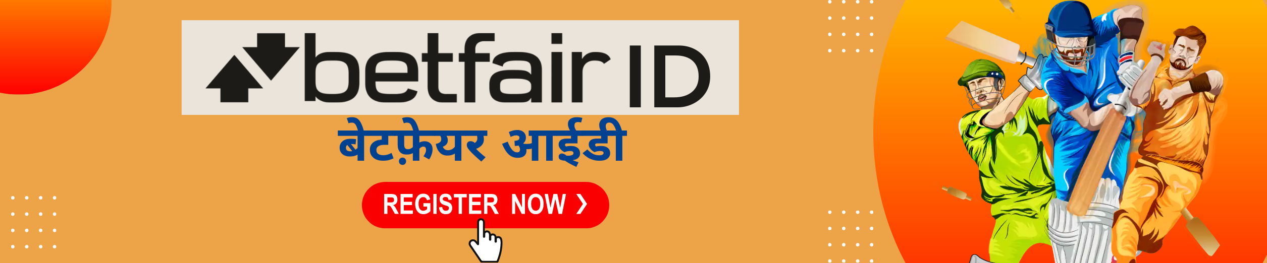 Betfair Account ID