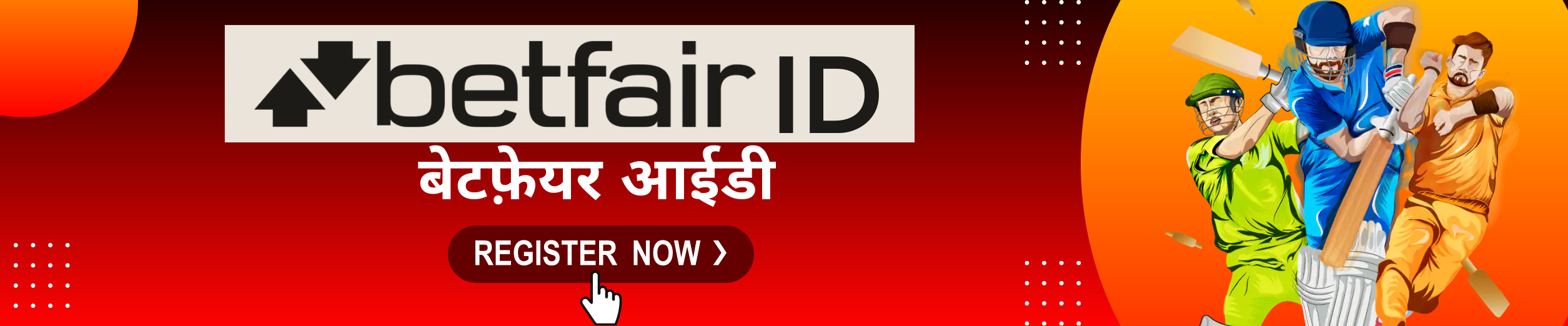 Betfair Market ID