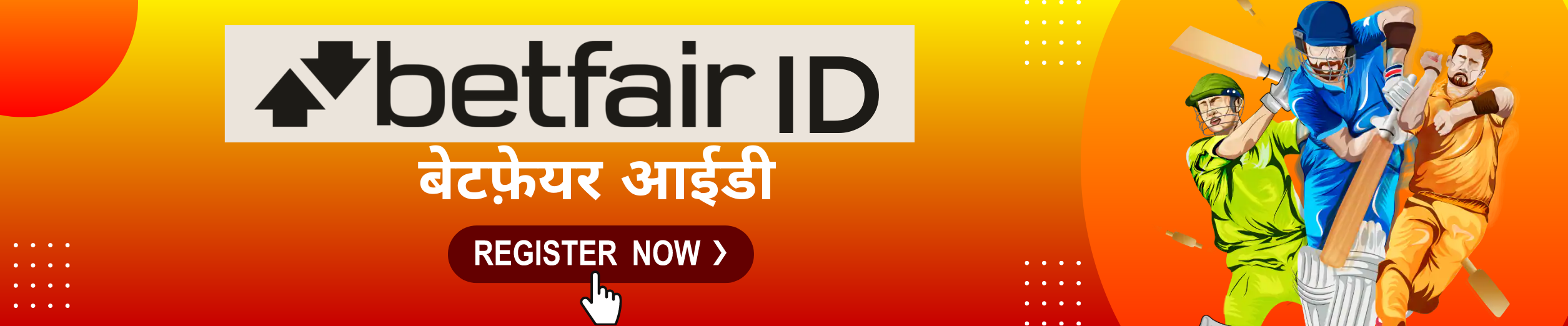 Betfair Online ID