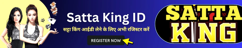 Satta King ID Login